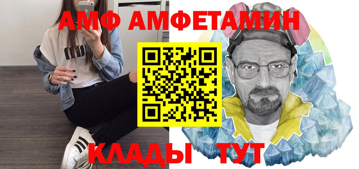 Луга  АМФ 98%  АМФЕТАМИН  Вход с VPN 