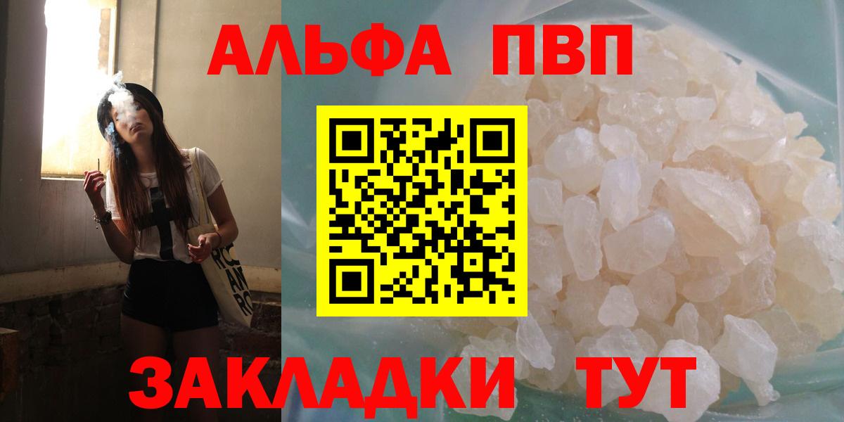 Луга  Альфа ПВП VHQ  Alfa_PVP Crystall  где можно купить наркотик  Вход с VPN  A PVP мука 