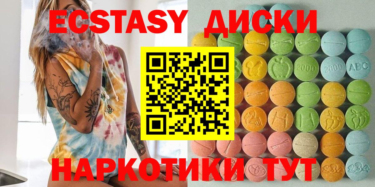 Ecstasy 99%  ЭКСТАЗИ Cube  Луга  Вход с VPN 