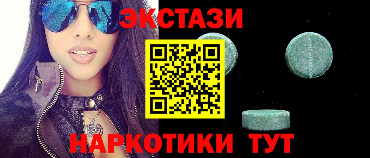 ЭКСТАЗИ 280 MDMA Луга