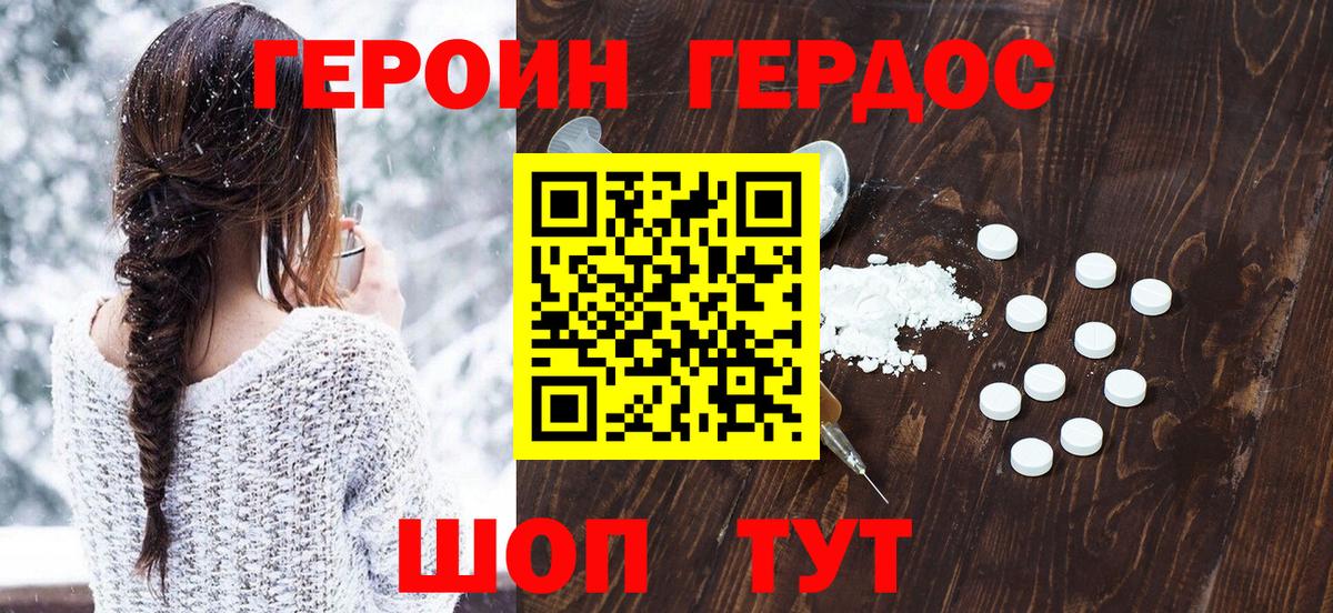 Героин белый  Вход с VPN  Луга 
