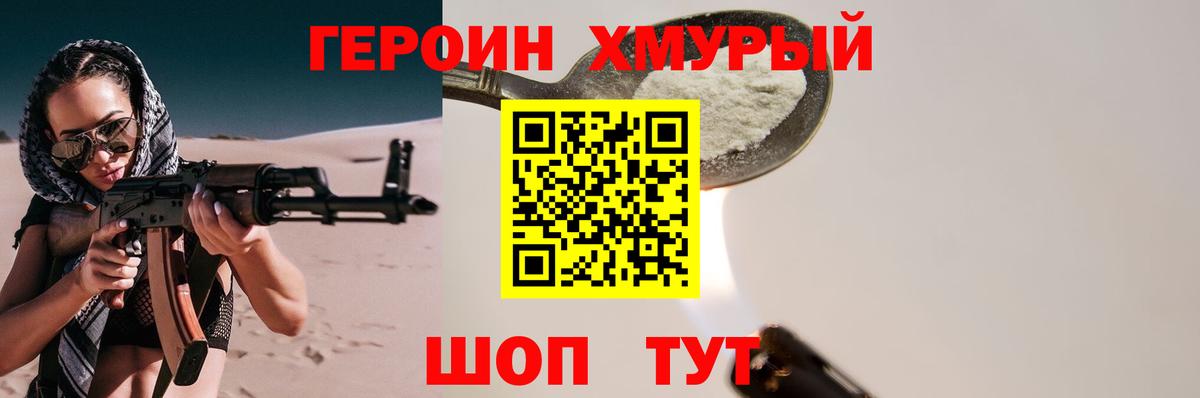 ГЕРОИН гречка Луга