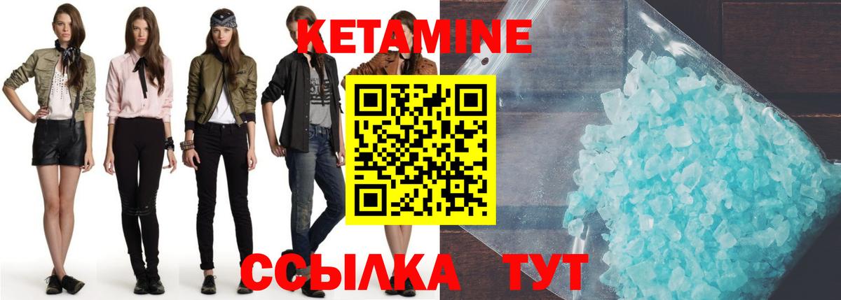 КЕТАМИН ketamine  Кетамин VHQ  Луга  Вход с VPN 