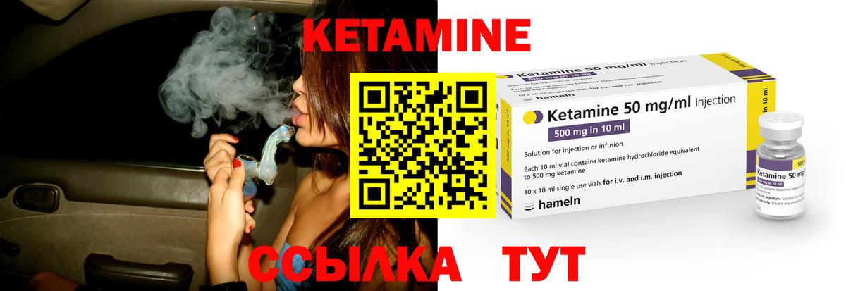 Кетамин ketamine Луга