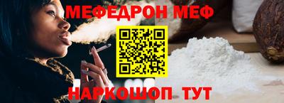 мефедрон мука Изобильный
