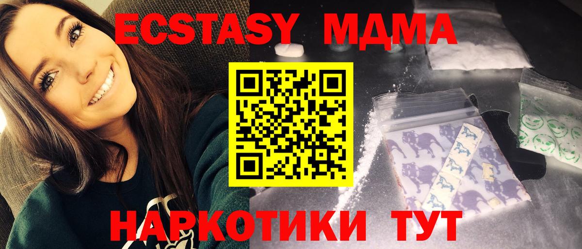 МДМА молли Луга