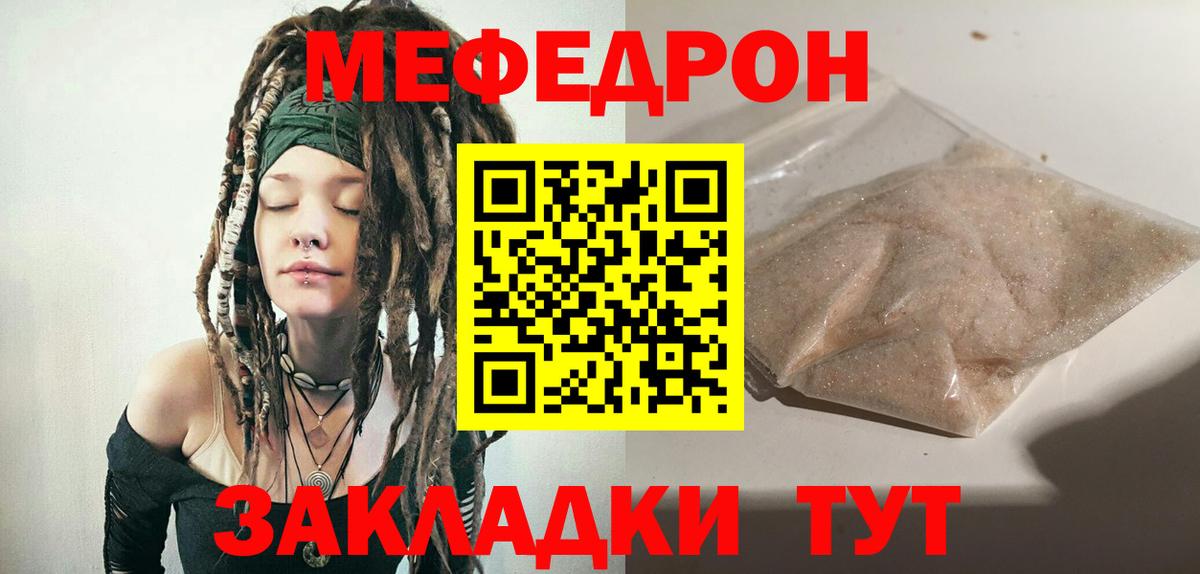 Мефедрон мяу мяу  МЕФ  Меф mephedrone  Луга  Вход с VPN 