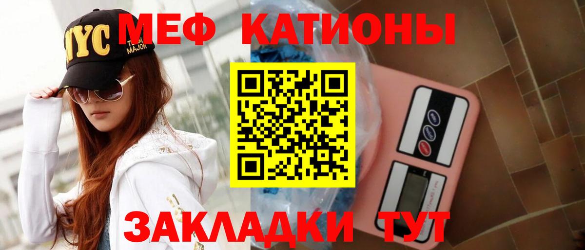 Мефедрон мука Луга