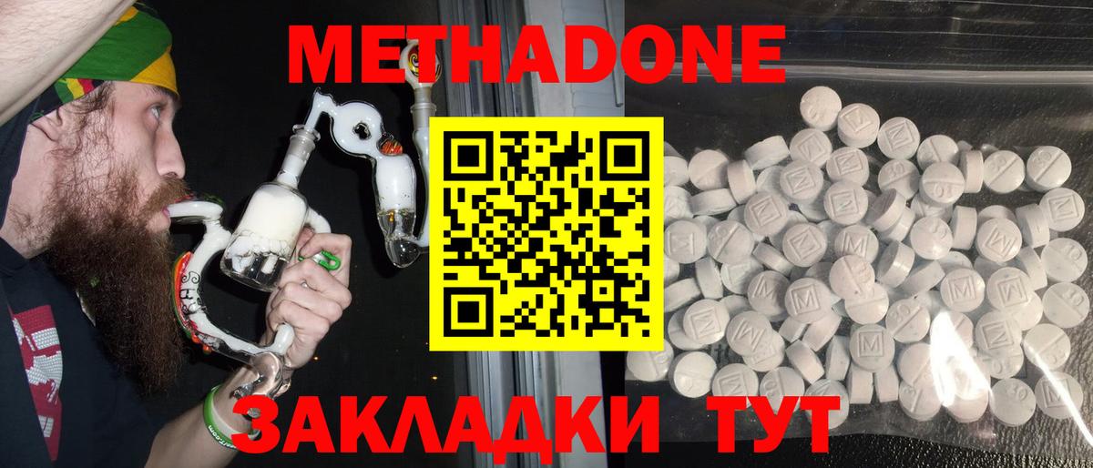 Луга  МЕТАДОН белоснежный  kraken зеркало  Вход с VPN  Метадон methadone 